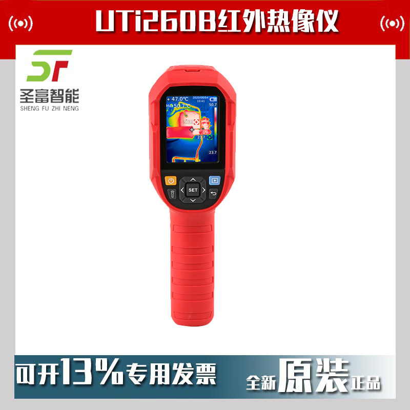 Woodworking Images Free - 2025 Ulide UTi260B Industrial Infrared Thermal