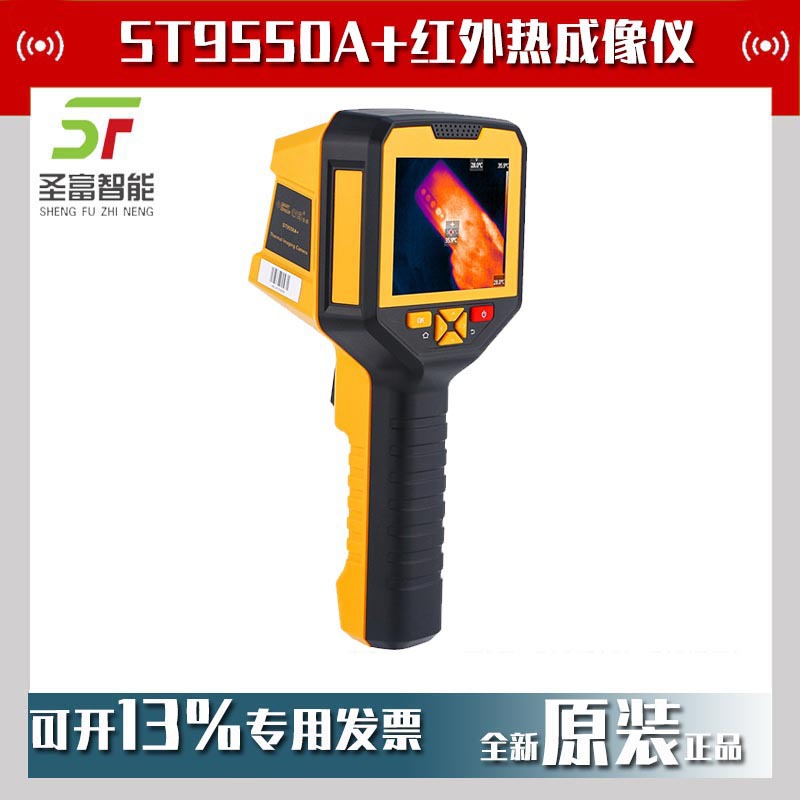 Woodworking Images Free - 2025 ST9550A + Infrared Thermal Imager